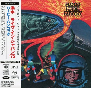 Herbie Hancock - Flood (1975) [2007 SACD]