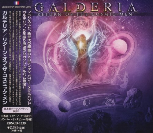 Galderia - Return Of The Cosmic Men [Japanese Edition] (2017)
