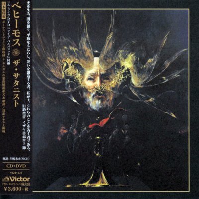 Behemoth - The Satanist (Japanise Edition) 2014