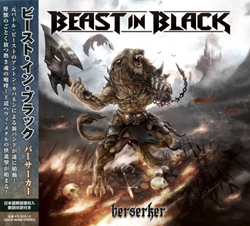 Beast In Black - Berserker [Japanese Edition] (2017)