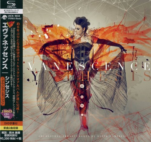 Evanescence - Synthesis [Japanese Edition] (2017)