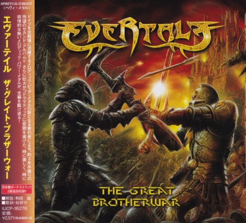 Evertale - The Great Brotherwar [Japanese Edition] (2017)
