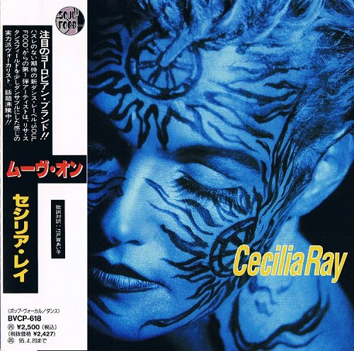 Cecilia Ray - Cecilia Ray [Japanese Edition, 1st press] (1993)