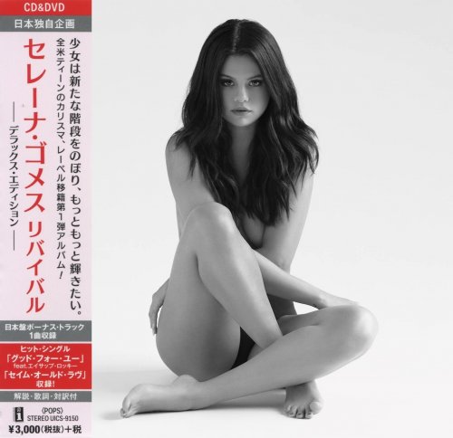 Selena Gomez - Revival [Japanese Deluxe Edition] (2015)