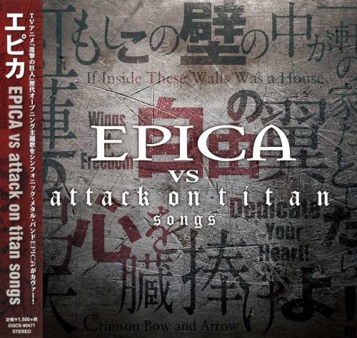 Epica - Epica vs Attack On Titan Songs [EP] [Japanese Edition] (2017)