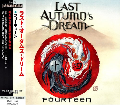 Last Autumn's Dream - Fourteen [Japanese Edition] (2017)