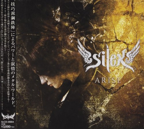 Silex - Arise [Japanese Edition] (2017)