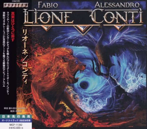 Lione/Conti - Lione/Conti [Japanese Edition] (2018)