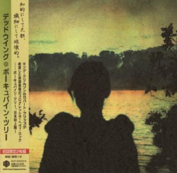 Porcupine Tree - Deadwing (Japan Edition) (2005)
