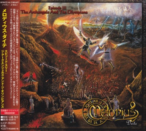Melodius Deite - Episode III: The Archangels and The Olympians [Japanese Edition] (2018)