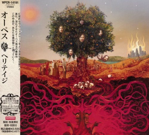 Opeth - Heritage [Japanese Edition] (2011)
