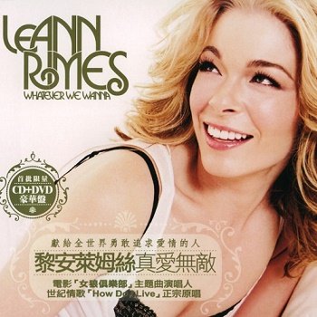 LeAnn Rimes - Whatever We Wanna (Taiwan Edition) (2006)