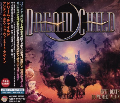 Dream Child - Until Death Do We Meet Again [Japanese Edition] (2018)