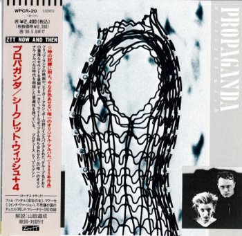 Propaganda - A Secret Wish 1985 [Japanese Remastered Edition] (1994)