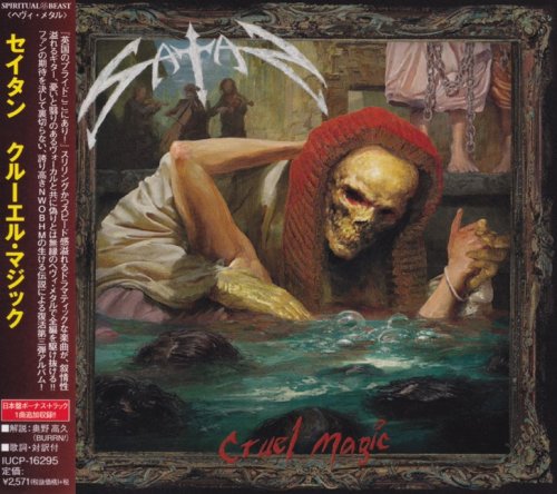 Satan - Cruel Magic [Japanese Edition] (2018)