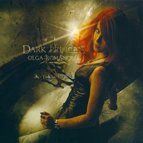 Dark Princess - Discography (2005-2012)