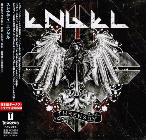 Engel - Threnody [Japanese Edition] (2010)