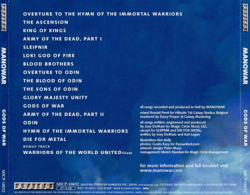 Manowar - Gods Of War [Japanese Edition] (2007)