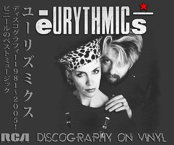 EURYTHMICS «Discography on vinyl» (15 × LP + bonus CD • RCA Records Ltd. • 1981-2005)