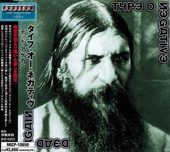 Type O Negative - Dead Again (Japan Edition) (2007)