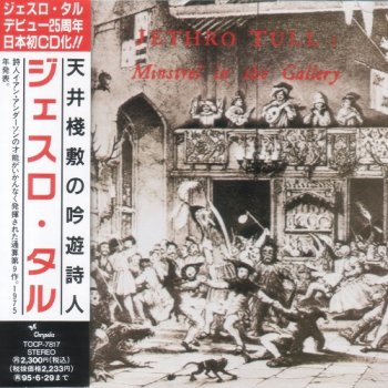 Jethro Tull - Minstrel in the Gallery (Japan Edition) (1993)