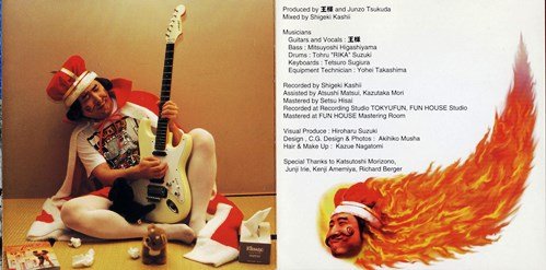 Ohsama - Fuka Murasaki Densetsu (King: Deep Purple Legend) (1995) [EP]
