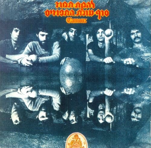 Tamouz - The Orange Season Is Over (1976) [2CD Reissue 2006]