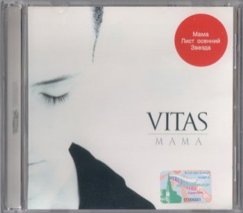Vitas - Мама (2003)