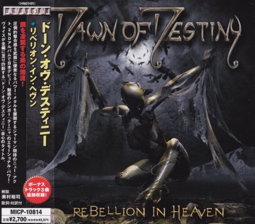 Dawn Of Destiny - Rebellion In Heaven [Japanese Edition] (2008)