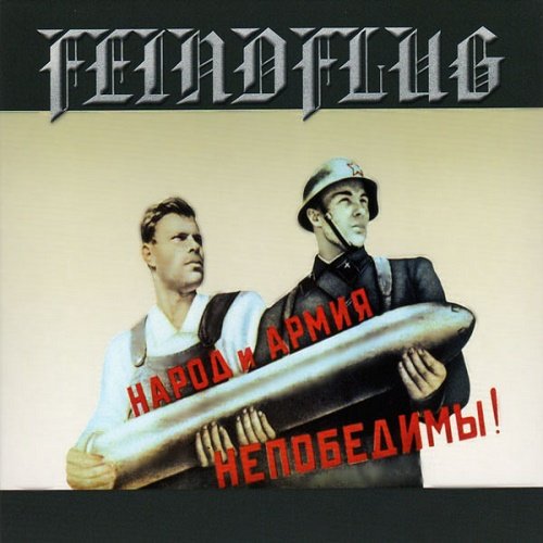 Feindflug - Volk und Armee (2005)