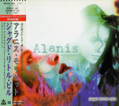 Alanis Morissette - Jagged Little Pill [Japanese Edition] (1995)