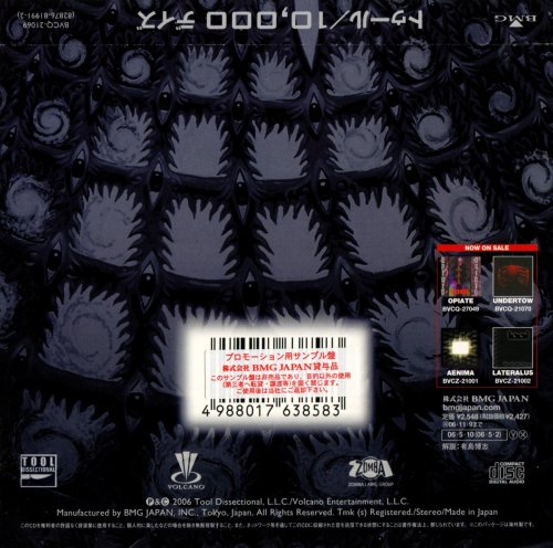 Tool - 10,000 Days [Japanese Edition] (2006)