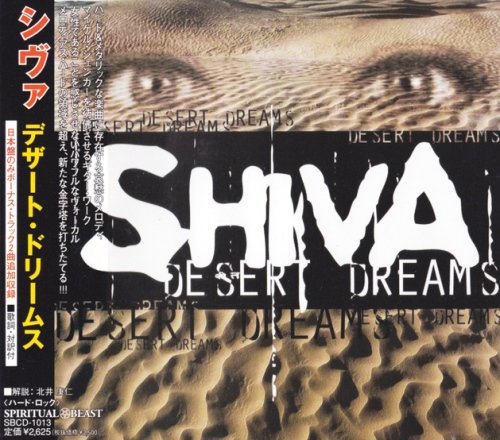 Shiva - Desert Dreams (2003) [Japan Edit.]