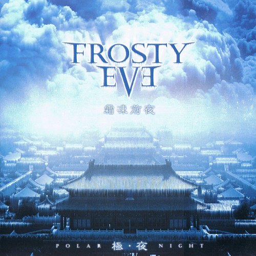 Frosty Eve - Polar Night (2009)