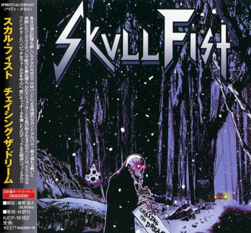 Skull Fist - Chasing The Dream [Japanese Edition] (2014)