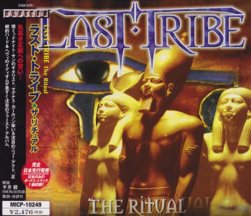 Last Tribe - The Ritual [Japanese Edition] (2001)
