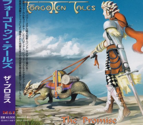 Forgotten Tales - The Promise [Japanese Edition] (2001)