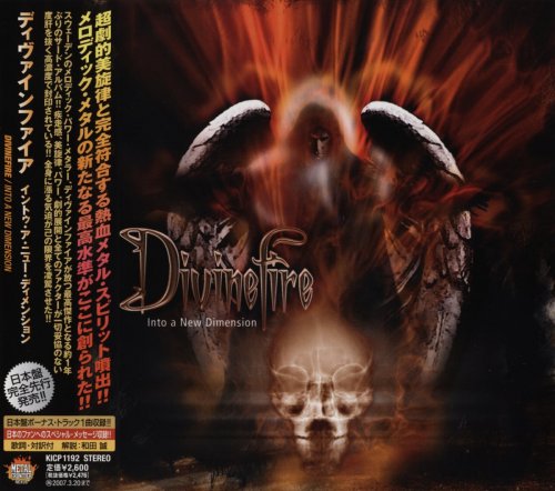 DivineFire - Into A New Dimension [Japanese Edition] (2006)