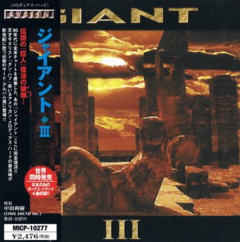 Giant - III [Japanese Edition] (2001)