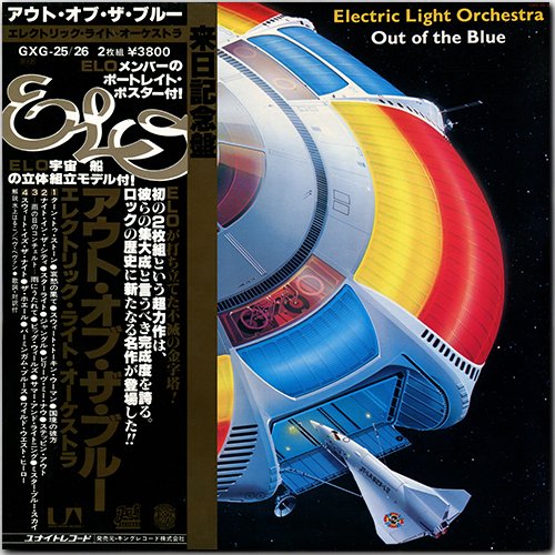 ELO Electric Light Orchestra On The Third Day 1973.rar