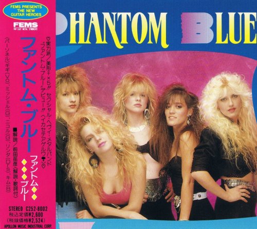 Phantom Blue - Phantom Blue [Japanese Edition] (1989)