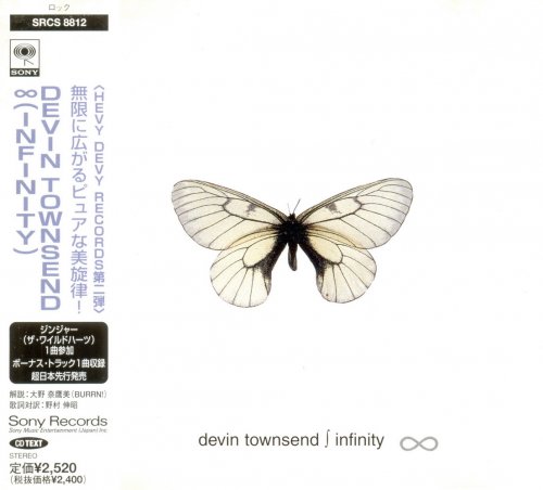 Devin Townsend - Infinity [Japanese Edition] (1998)