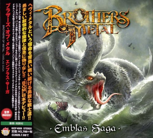 Brothers Of Metal - Emblas Saga [Japanese Edition] (2020)