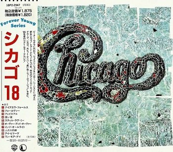 Chicago - Chicago 18 (Japan Edition) (1989)