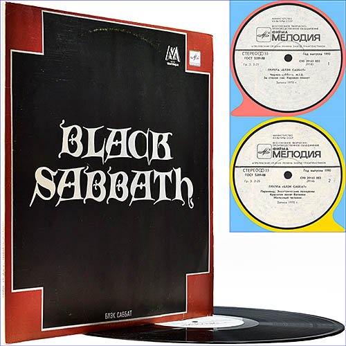 Black Sabbath - Black Sabbath (1990) (Compilation, Russian Vinyl)