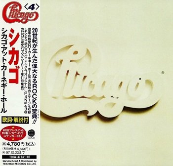Chicago - Chicago At Carnegie Hall (Japan Edition) (1995)