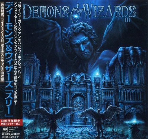 Demons & Wizards - III [Japanese Edition] (2020)
