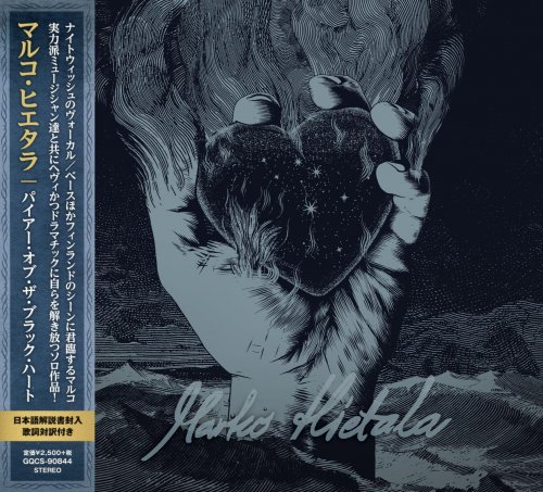 Marko Hietala - Pyre Of The Black Heart [Japanese Edition] (2020)