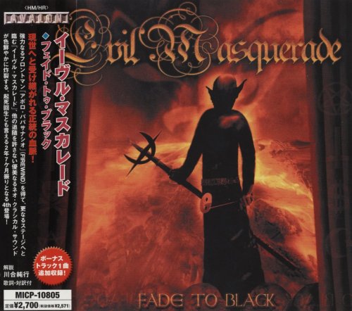 Evil Masquerade - Fade To Black [Japanese Edition] (2008)