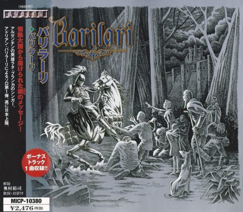 Barilari - Barilari [Japanese Edition] (2003)